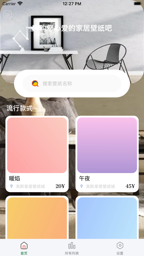 高斯渐变壁纸app苹果版下载