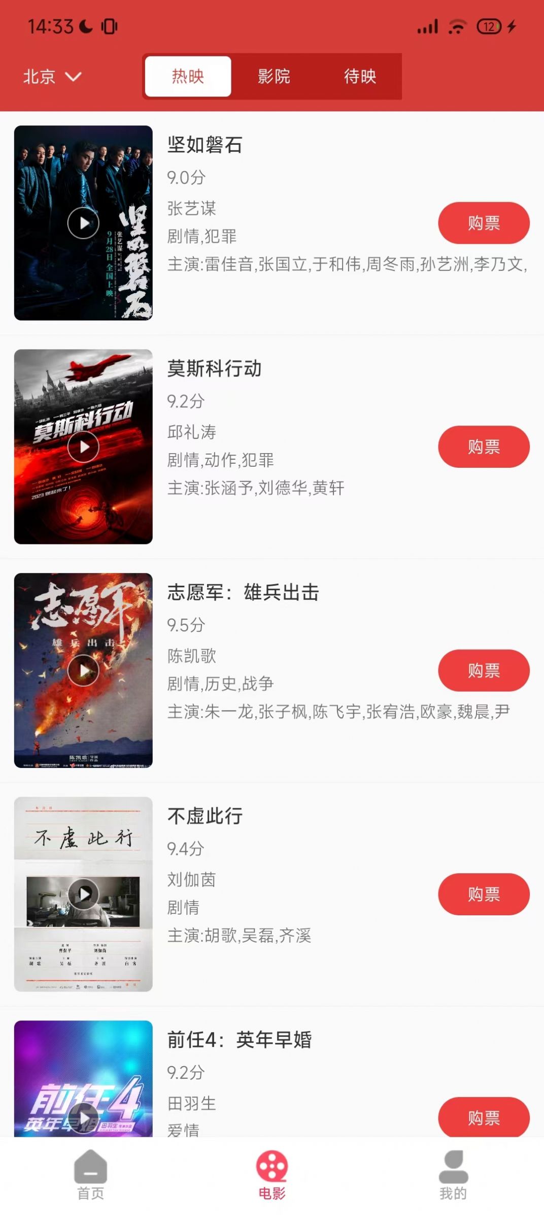 西西电影手机版下载