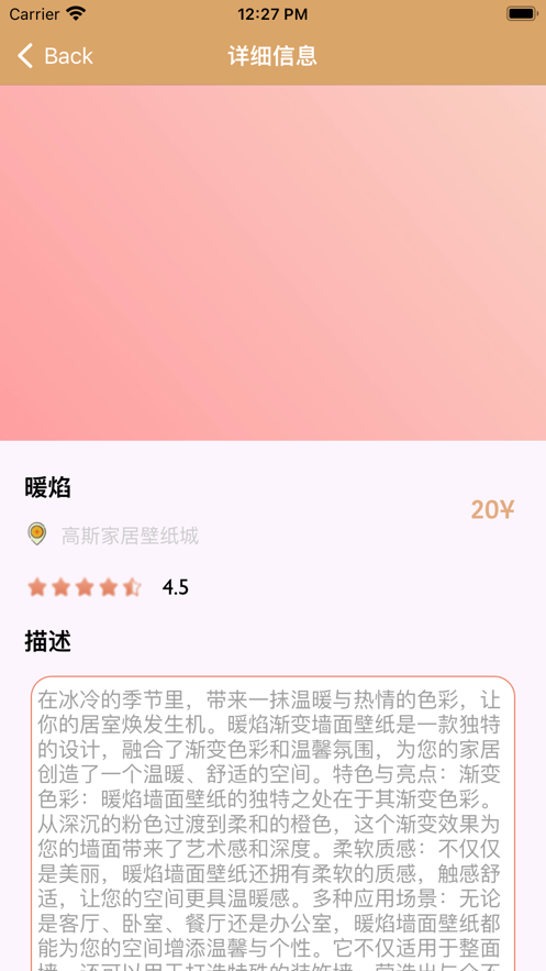 高斯渐变壁纸app苹果版下载