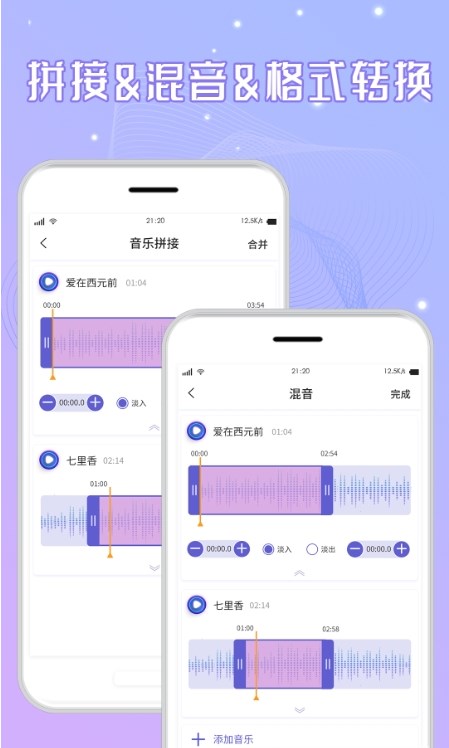 三麦音频剪辑软件下载安装手机版