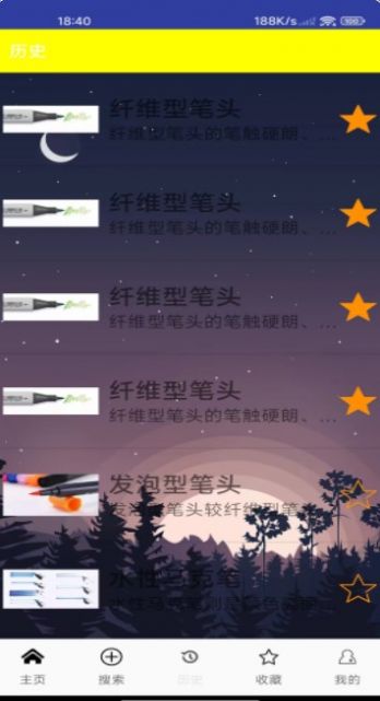 绘朝马克笔app安卓版下载