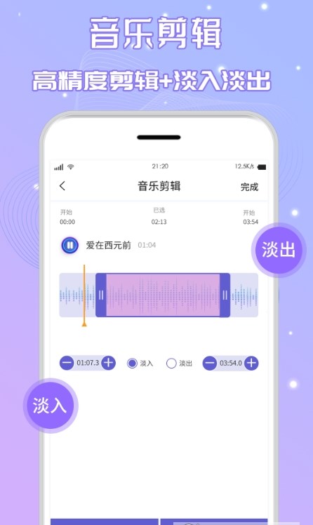 三麦音频剪辑软件下载安装手机版
