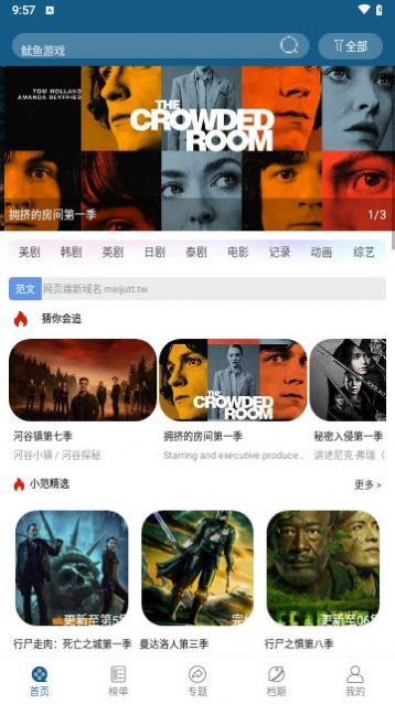 十香视频手机版app下载