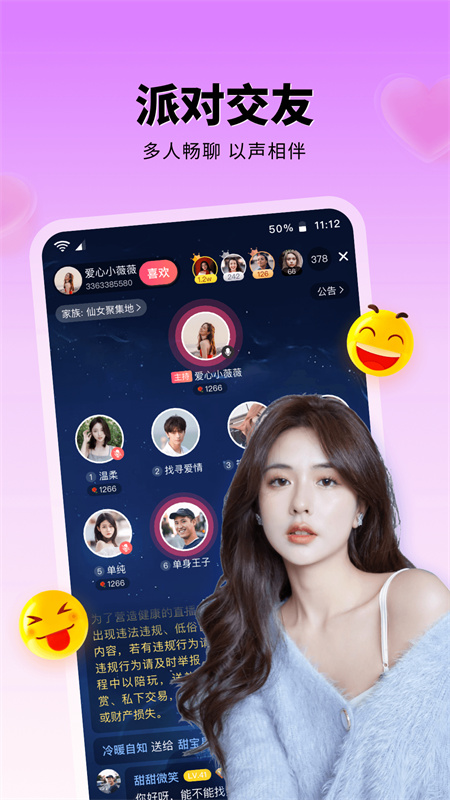 附近遇爱交友软件手机版下载