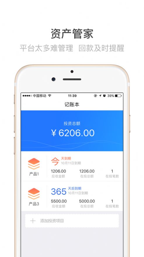胖头鱼记账app苹果版下载