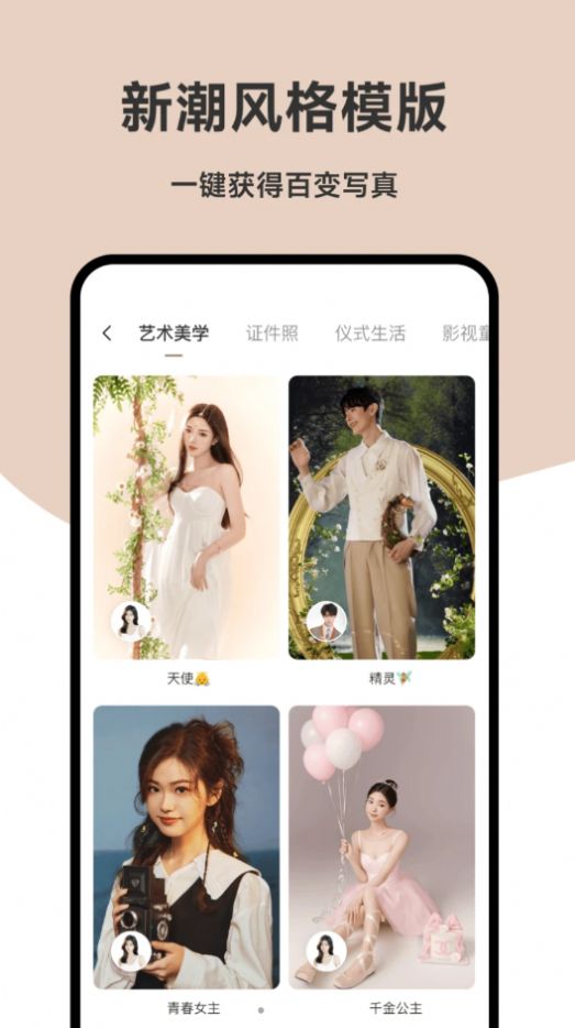 写真鸭ai相机APP手机版下载