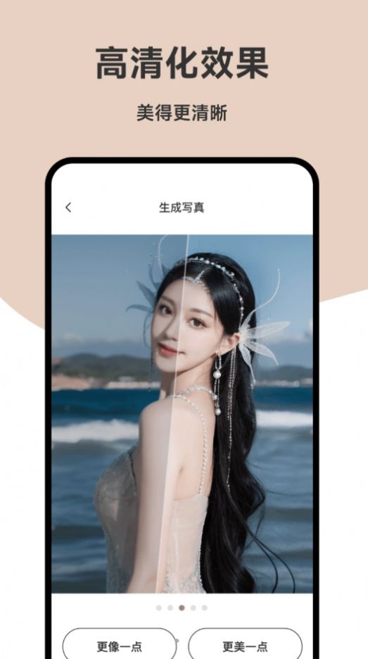 写真鸭ai相机APP手机版下载