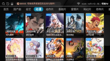 哎呦TV影视安卓版下载