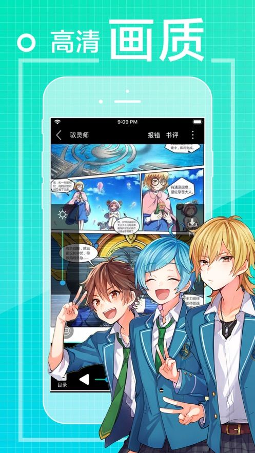 吾爱看漫画app安卓版下载