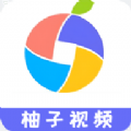 柚子视频电影安卓版app免费版v1.0.6