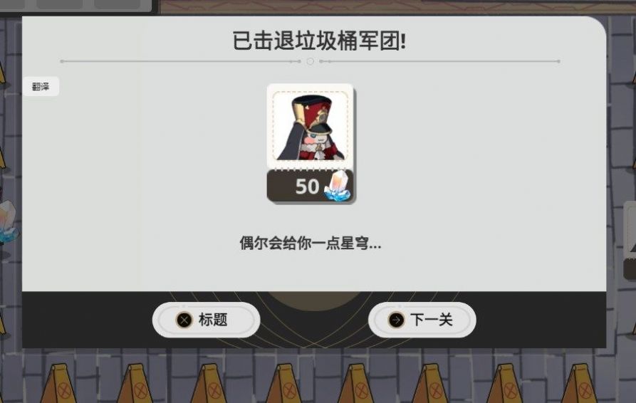 垃圾桶军团安卓版