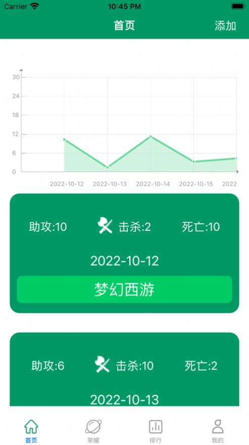 玩途游戏助手苹果版下载