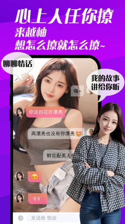 越柚交友软件app手机版下载