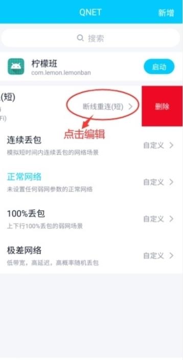 qnet延迟刀参数8.9.27金色版本下载