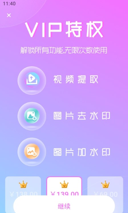 视频加水印助手app手机版下载安装