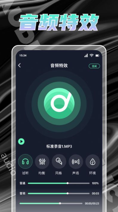 人声提取器手机版下载安装软件