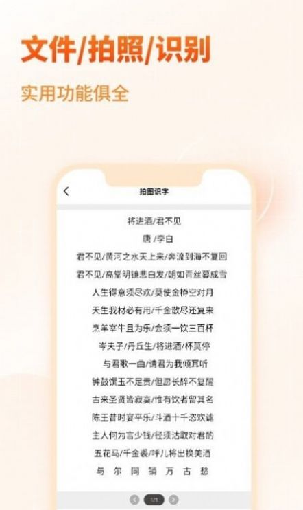 天王星PDF文档转换助手安卓版下载