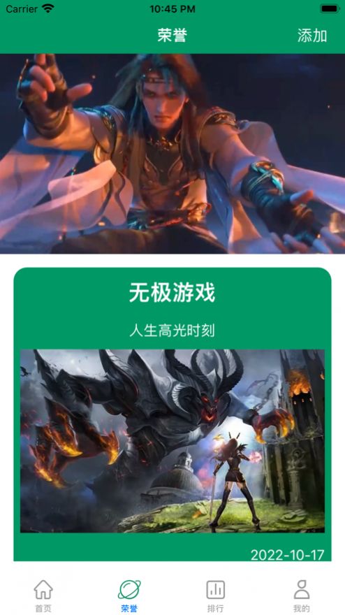 玩途游戏助手苹果版下载