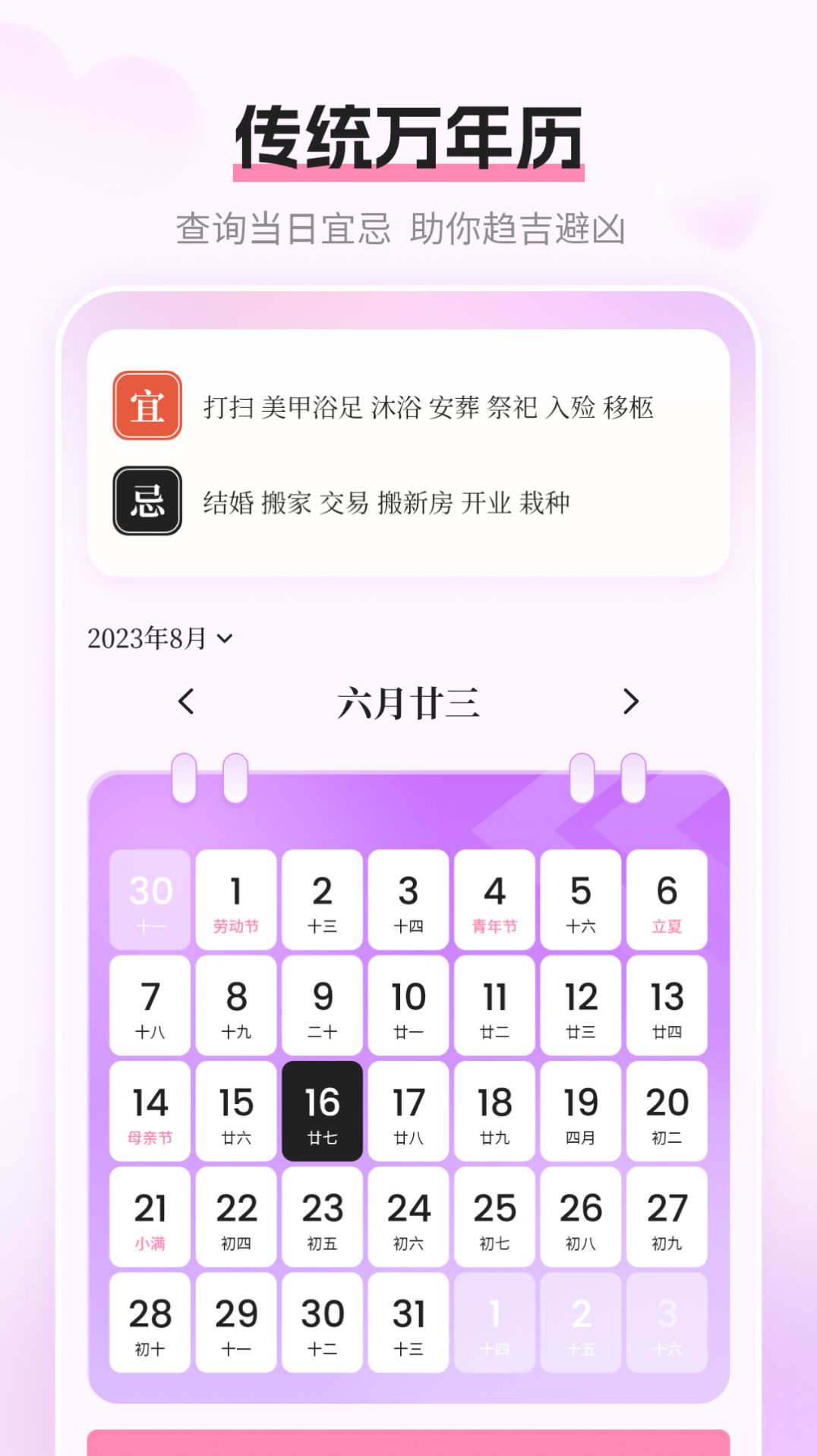 姨妈月经期记录软件app下载