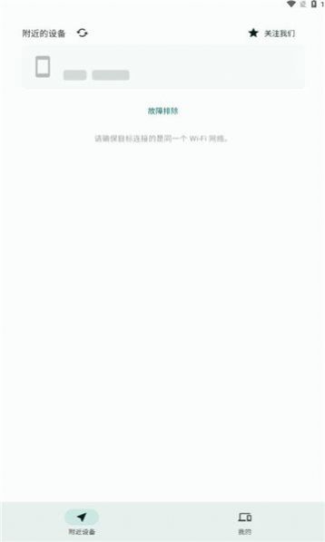 闪电藤app安卓版下载
