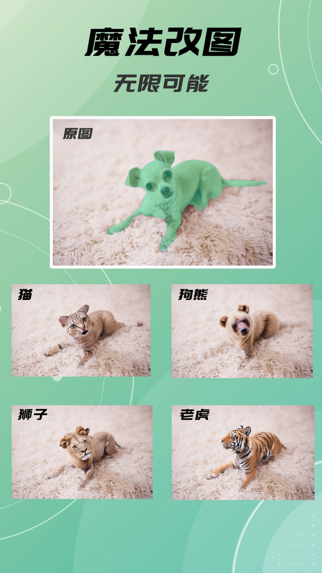AI绘画画app手机版下载