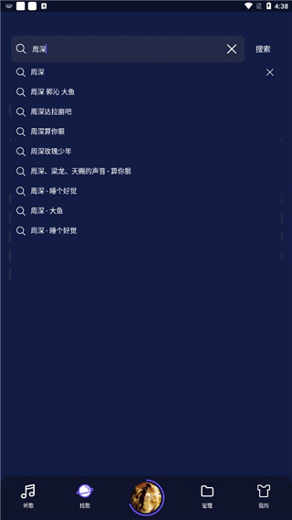 fly music免费音乐播放器app下载