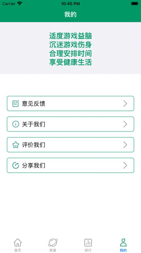 玩途游戏助手苹果版下载