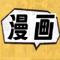 全网漫画免费看软件app手机版v1.5