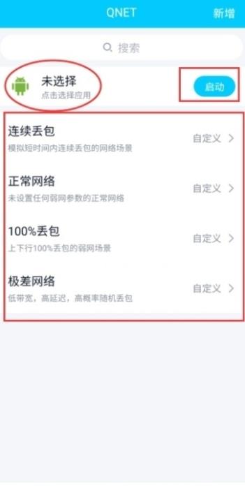 qnet延迟刀参数8.9.27金色版本下载