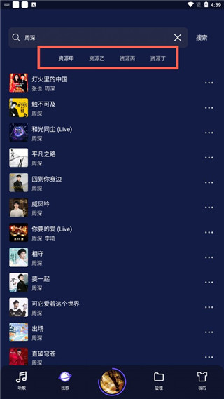 fly music免费音乐播放器app下载