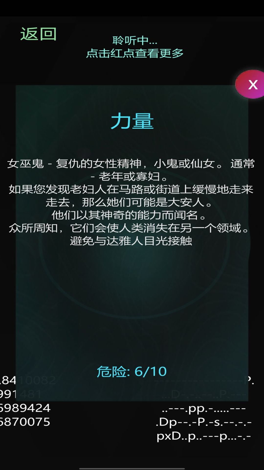 鬼魂探测雷达2023版