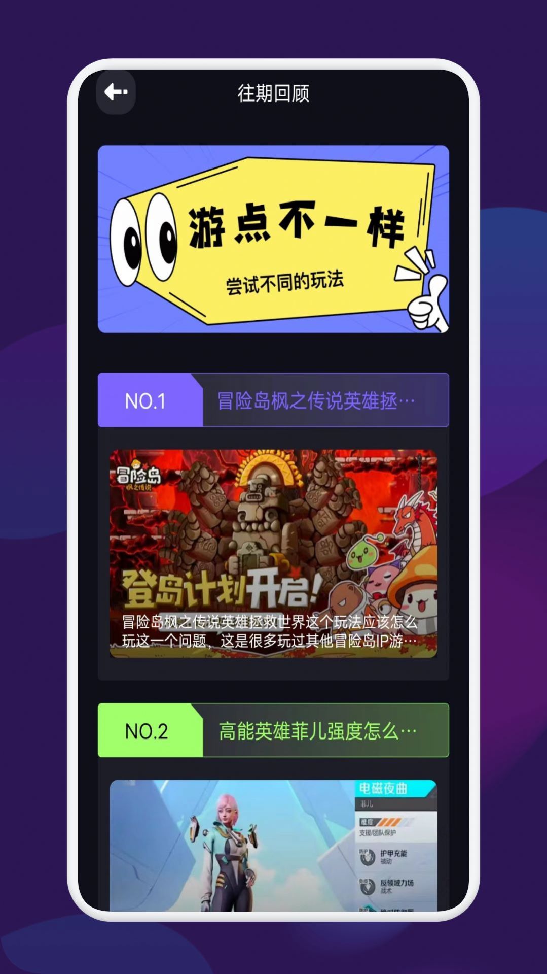 猛兽派对游乐园app下载