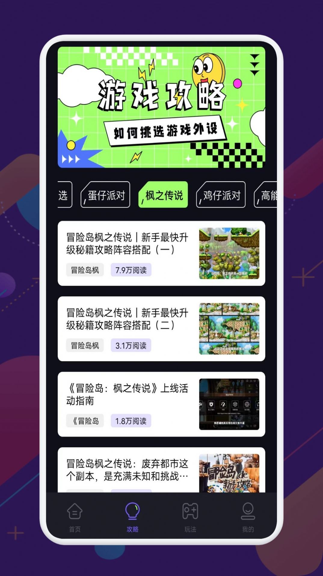 猛兽派对游乐园app下载