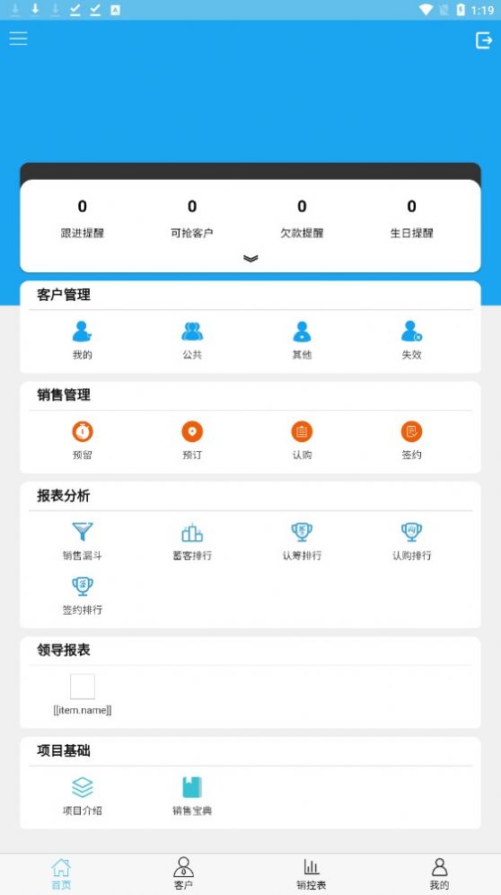 黑马营销软件下载安装手机版