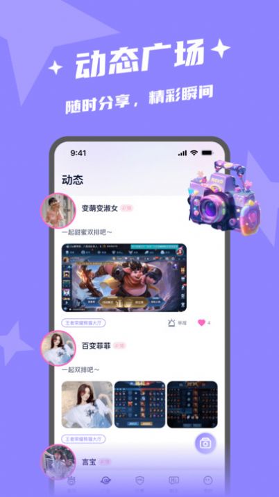 闪电开黑app手机版下载最新版