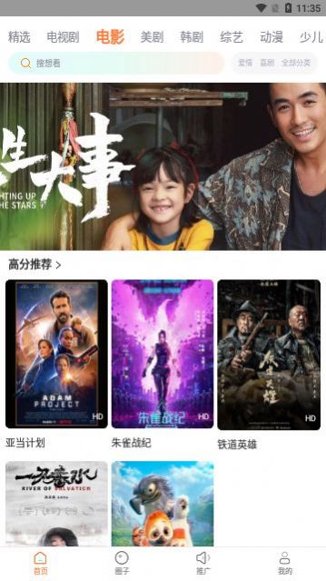 蜂窝影视软件手机版app下载安装