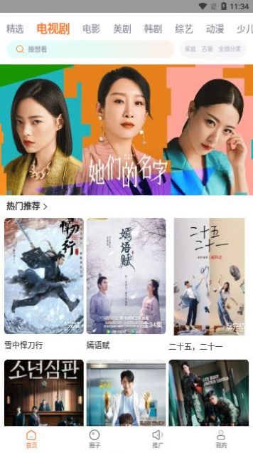 蜂窝影视软件手机版app下载安装