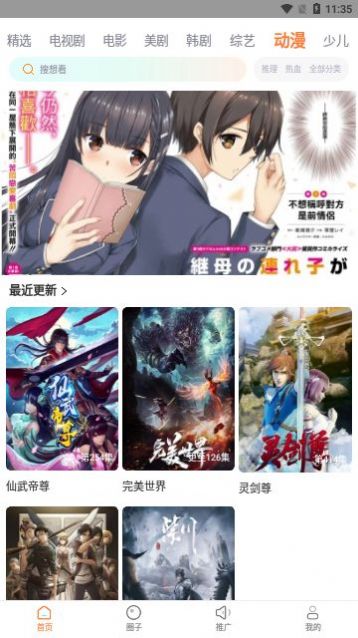 蜂窝影视软件手机版app下载安装