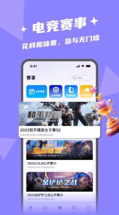 闪电开黑app手机版下载最新版