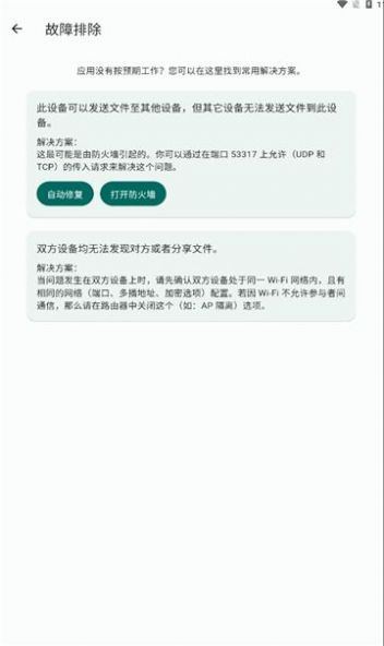 闪电藤app安卓版下载