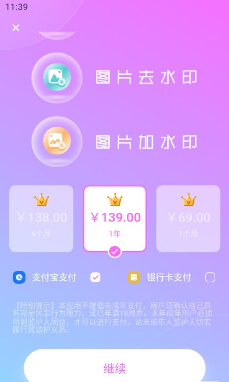 视频加水印助手app手机版下载安装