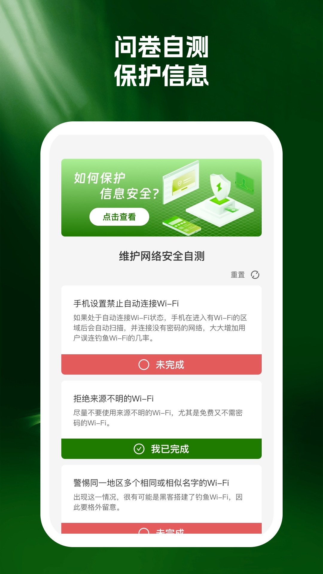 幸运连wifi安卓版下载安装官网最新版