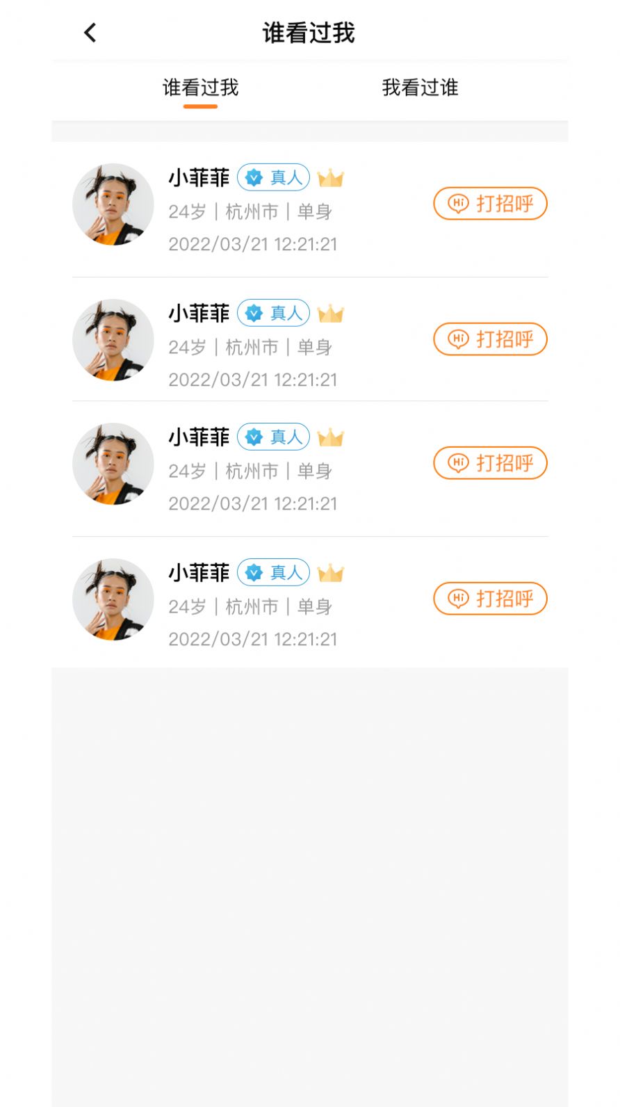 美馨缘交友平台官网下载安装