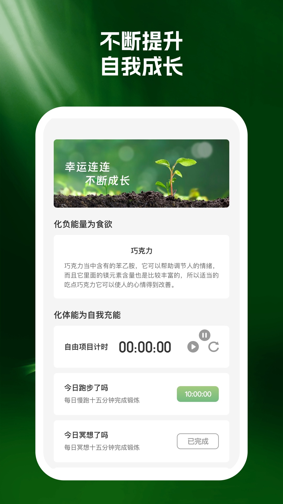 幸运连wifi安卓版下载安装官网最新版