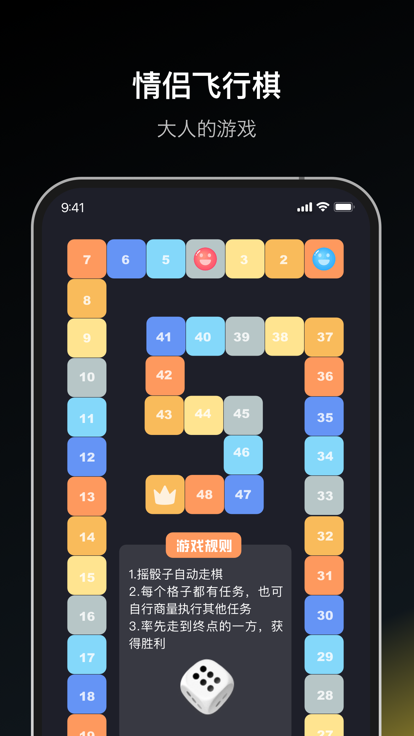 飞行棋游戏高级版情侣app下载