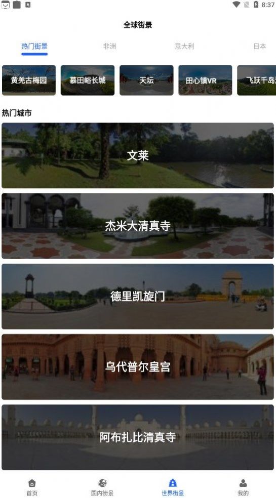 天眼实况全景地图下载安装手机版