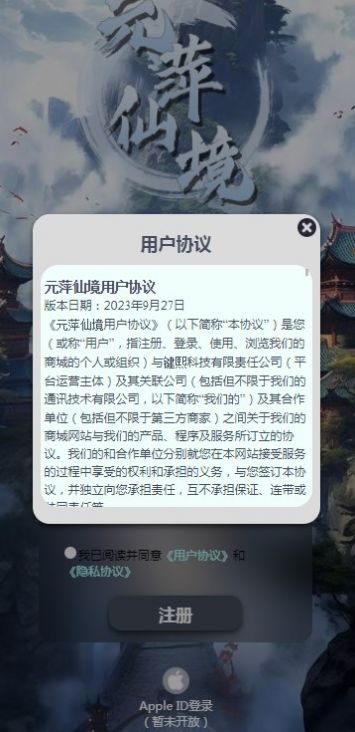 元萍仙境数藏app手机版下载