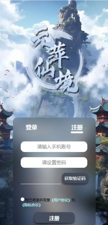 元萍仙境数藏app手机版下载