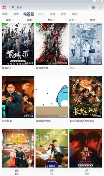 君离影视app手机版下载