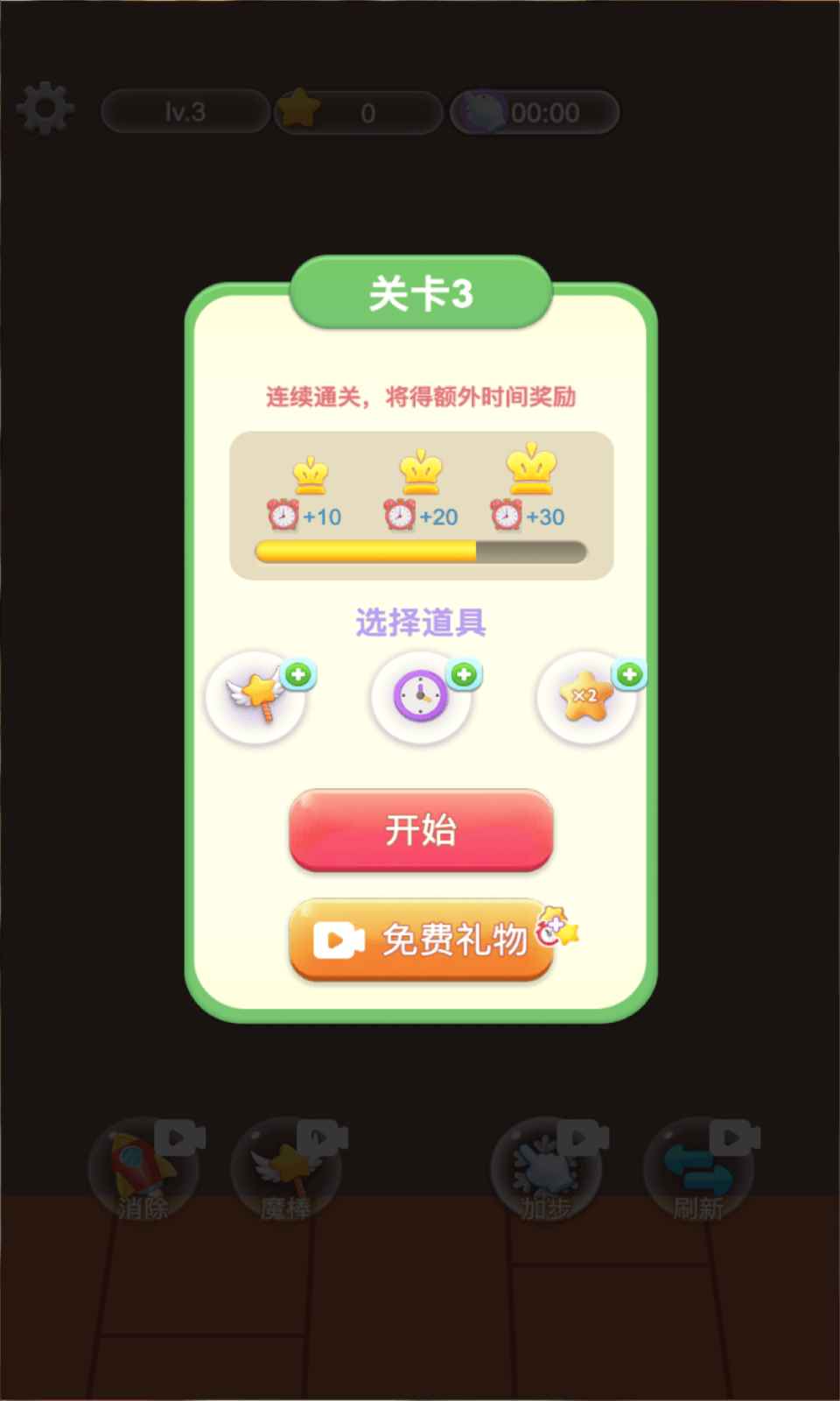 整理大师货柜乐消消安卓版